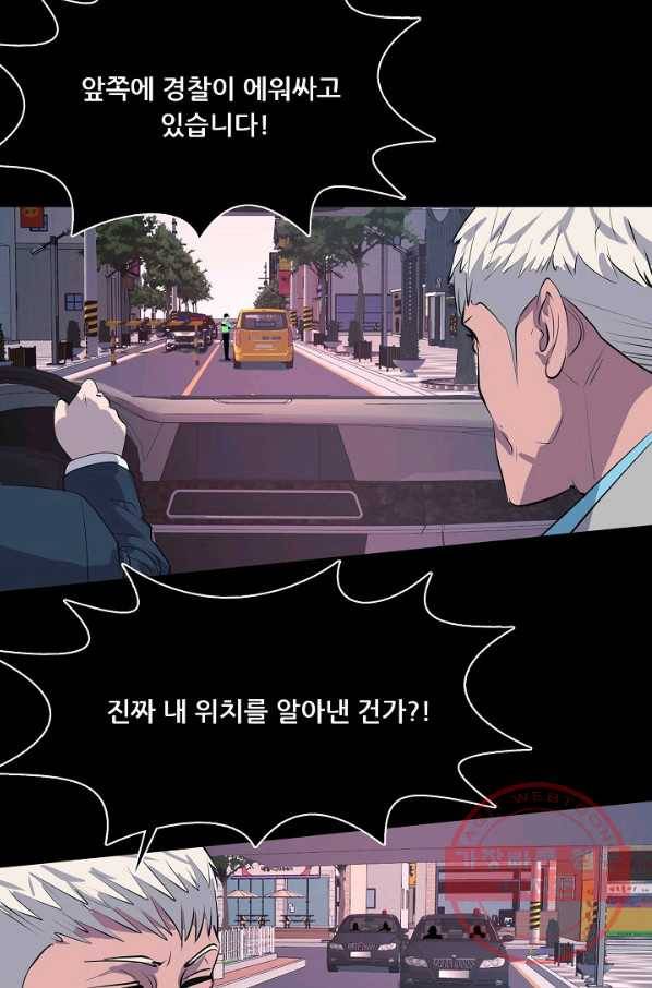 루갈 시즌3 28화(完) 14