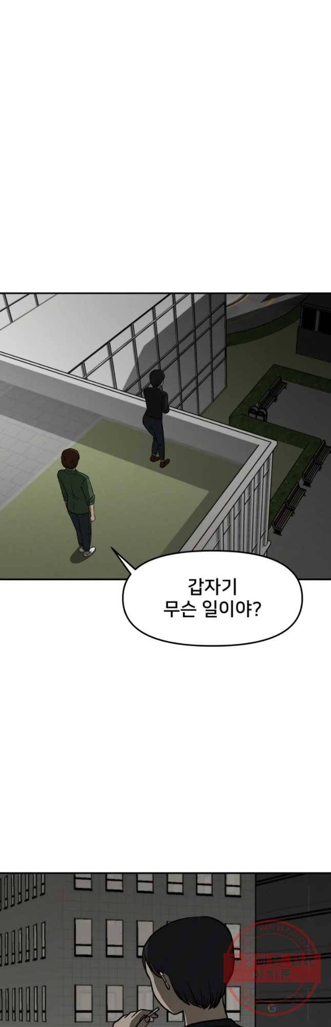 하드오피스 6화 소문 24