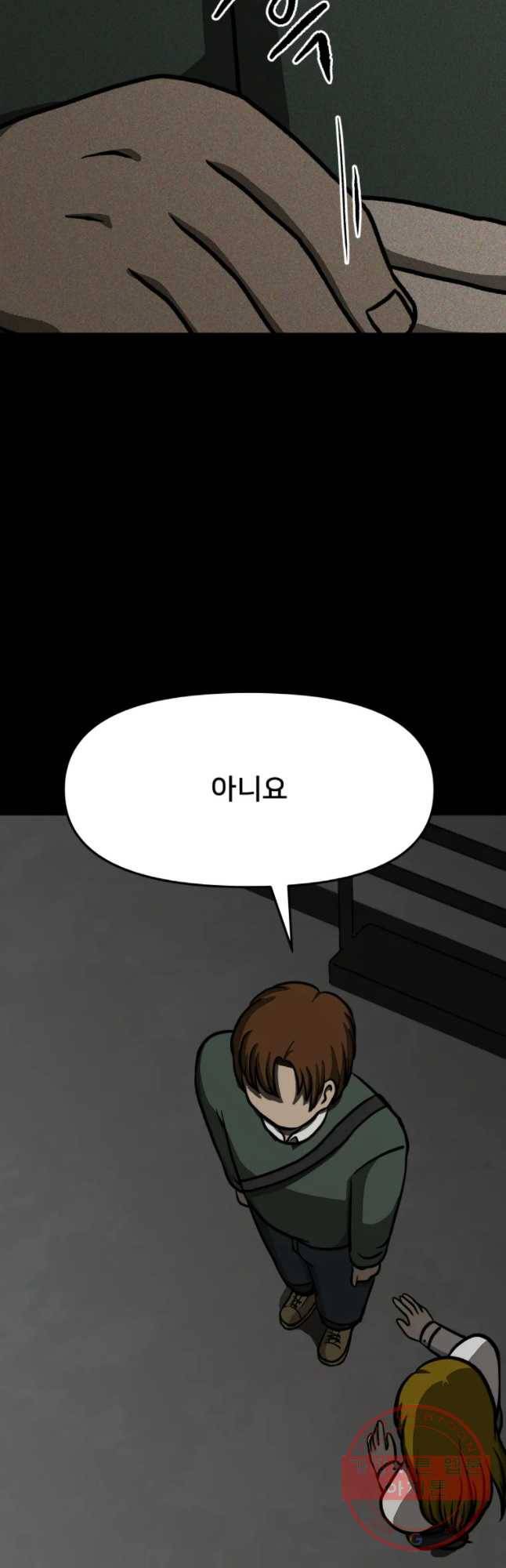 하드오피스 6화 소문 63