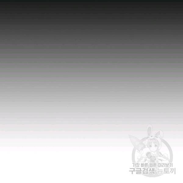 킹스메이커 ~Triple Crown~ 2부 39화 8