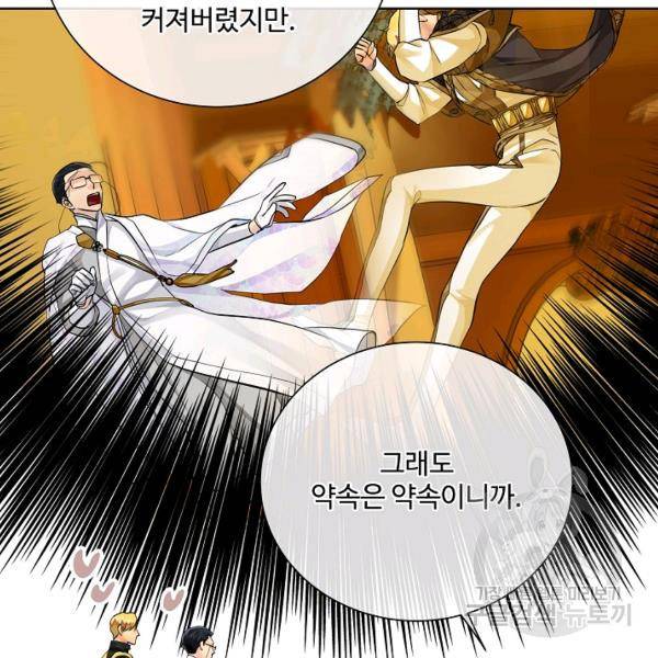킹스메이커 ~Triple Crown~ 2부 39화 14