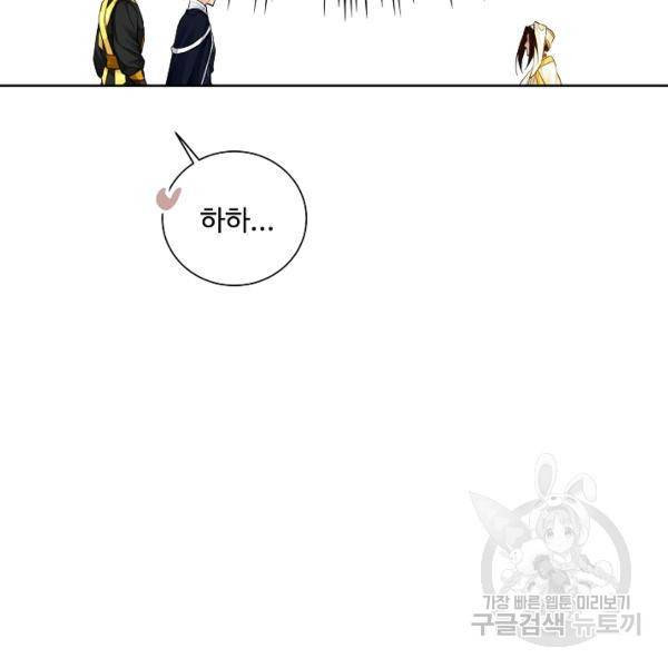 킹스메이커 ~Triple Crown~ 2부 39화 15