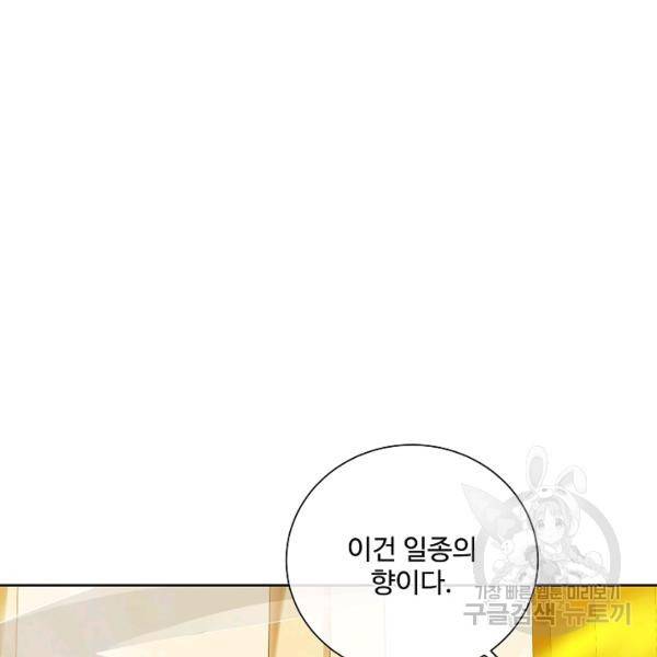 킹스메이커 ~Triple Crown~ 2부 39화 16