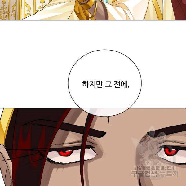 킹스메이커 ~Triple Crown~ 2부 39화 23