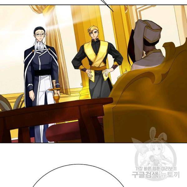 킹스메이커 ~Triple Crown~ 2부 39화 28
