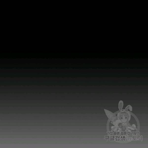 킹스메이커 ~Triple Crown~ 2부 39화 42