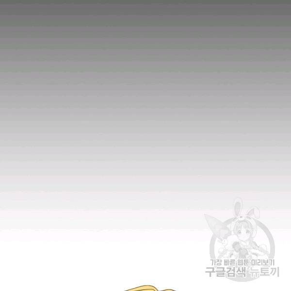 킹스메이커 ~Triple Crown~ 2부 39화 43
