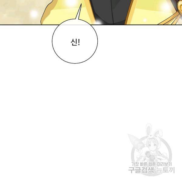 킹스메이커 ~Triple Crown~ 2부 39화 45
