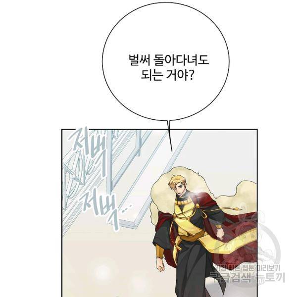 킹스메이커 ~Triple Crown~ 2부 39화 47