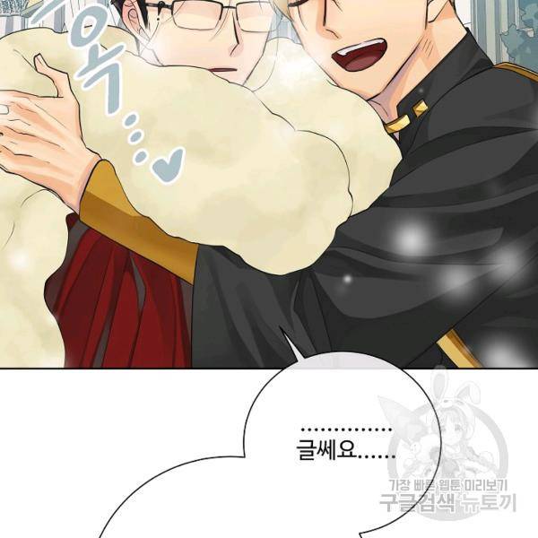 킹스메이커 ~Triple Crown~ 2부 39화 52