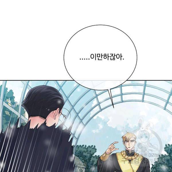 킹스메이커 ~Triple Crown~ 2부 39화 58