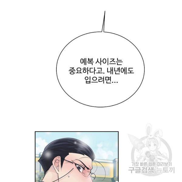 킹스메이커 ~Triple Crown~ 2부 39화 63