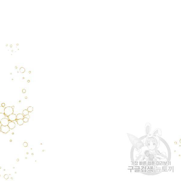 킹스메이커 ~Triple Crown~ 2부 39화 72