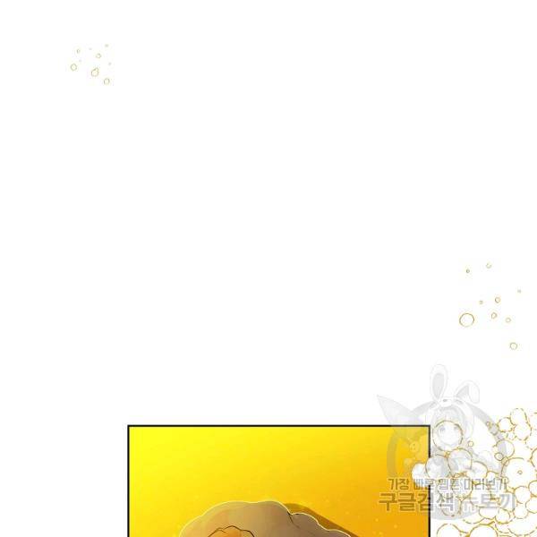 킹스메이커 ~Triple Crown~ 2부 39화 73