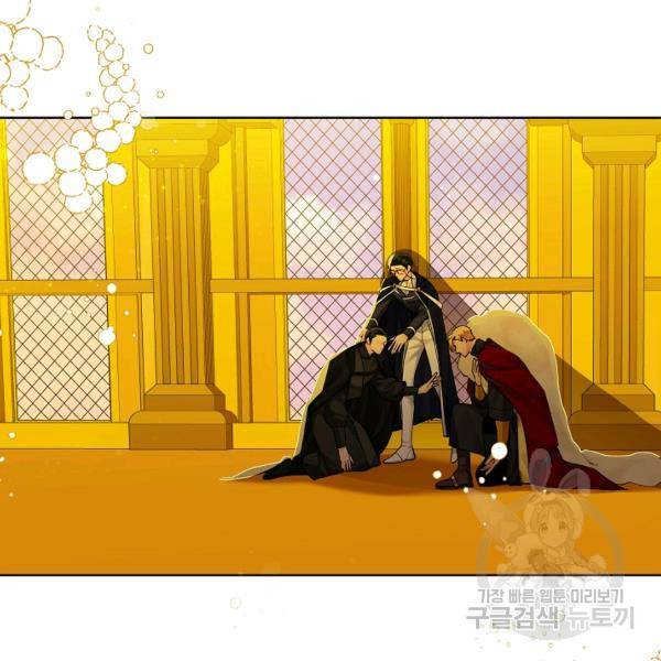 킹스메이커 ~Triple Crown~ 2부 39화 75