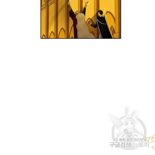 킹스메이커 ~Triple Crown~ 2부 39화 81