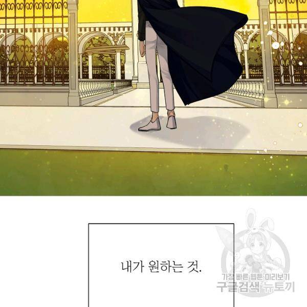 킹스메이커 ~Triple Crown~ 2부 39화 89