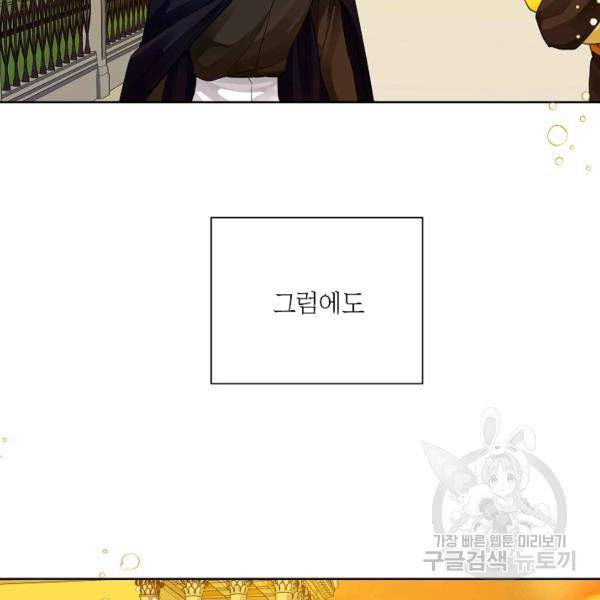 킹스메이커 ~Triple Crown~ 2부 39화 92