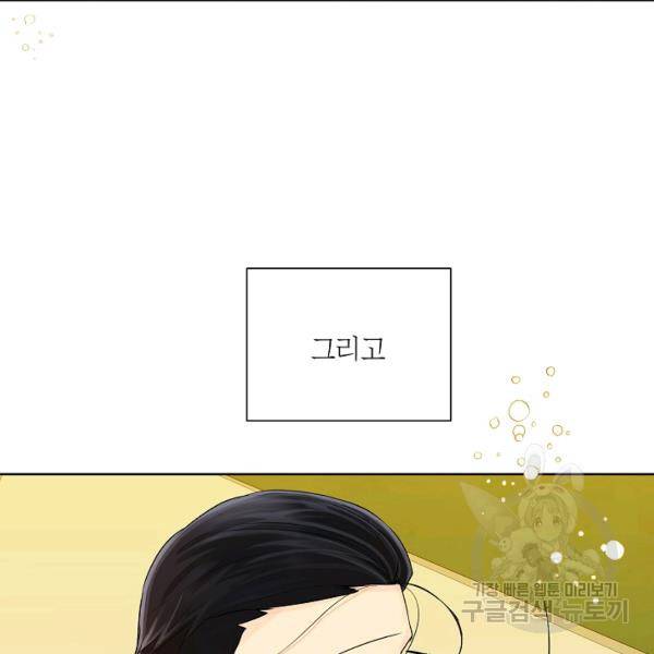 킹스메이커 ~Triple Crown~ 2부 39화 96