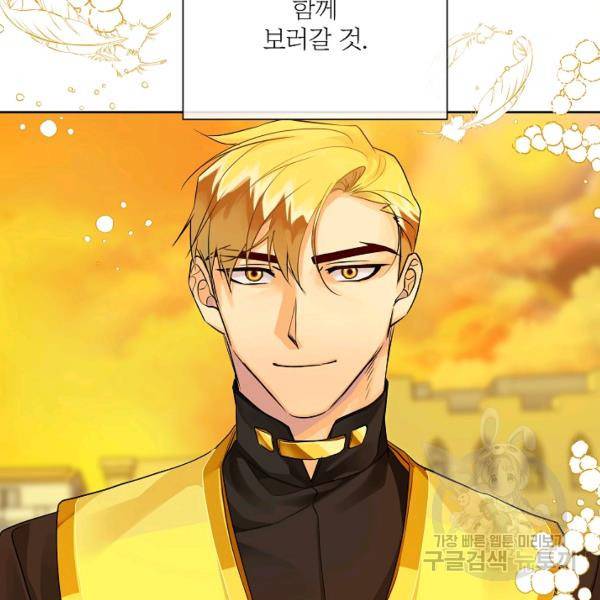 킹스메이커 ~Triple Crown~ 2부 39화 99