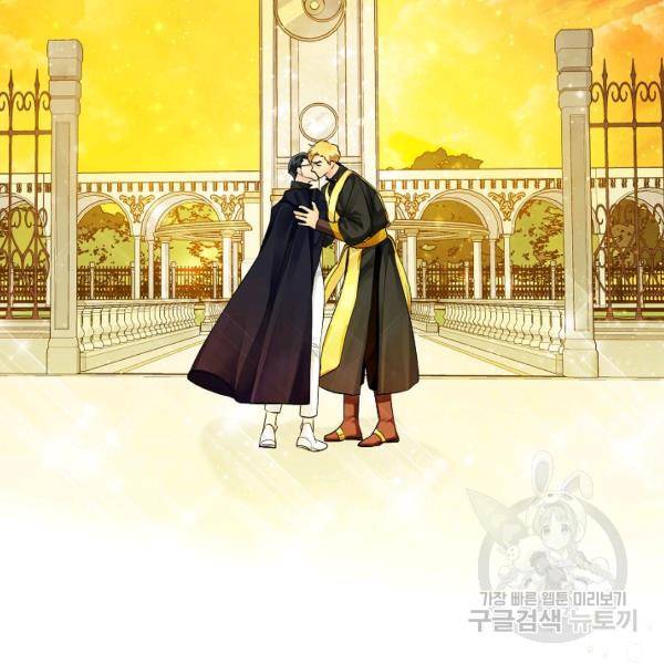 킹스메이커 ~Triple Crown~ 2부 39화 104