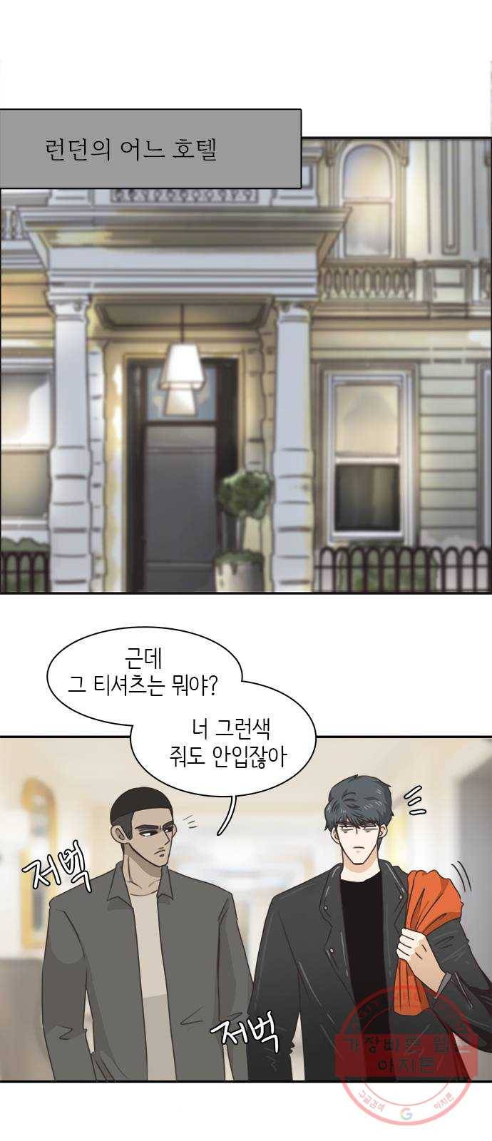 나의 플랏메이트 54화 좋아하는거 더 보고싶어서 1