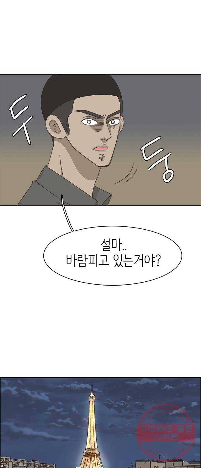 나의 플랏메이트 54화 좋아하는거 더 보고싶어서 17