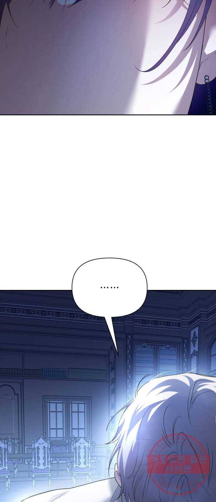 하루만 네가 되고 싶어 104. 간만에 17