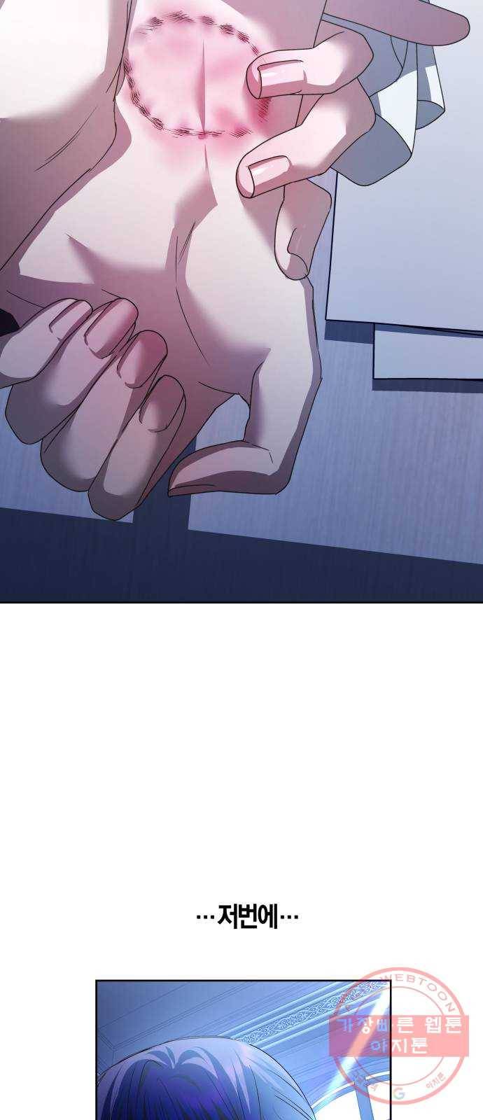 하루만 네가 되고 싶어 104. 간만에 19