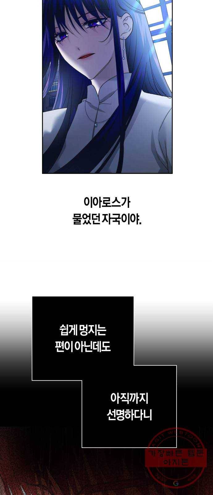 하루만 네가 되고 싶어 104. 간만에 20