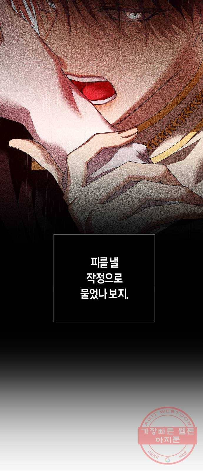 하루만 네가 되고 싶어 104. 간만에 21
