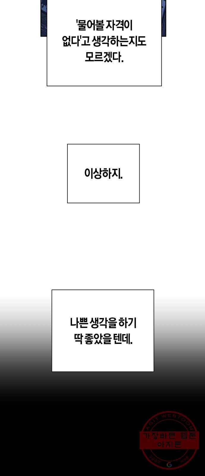 하루만 네가 되고 싶어 104. 간만에 25