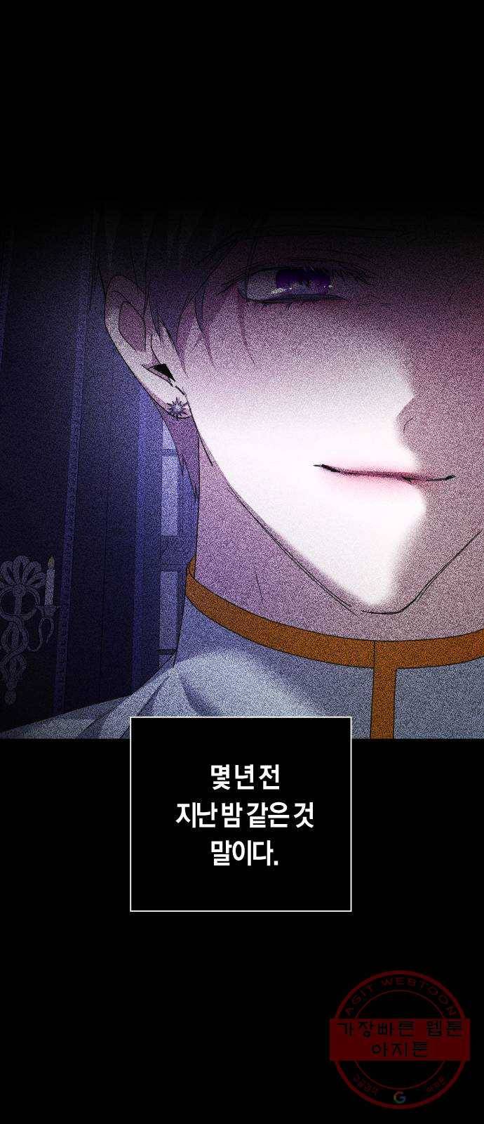 하루만 네가 되고 싶어 104. 간만에 27