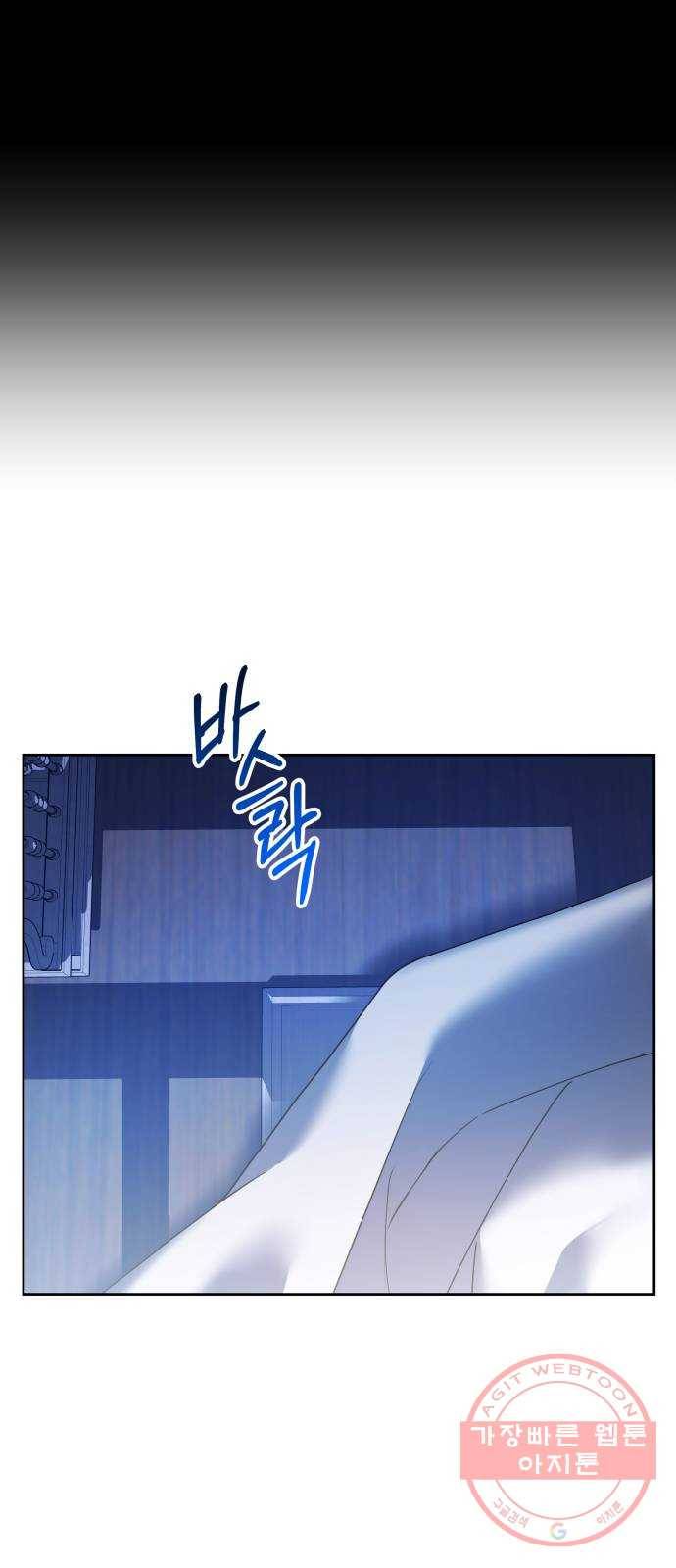 하루만 네가 되고 싶어 104. 간만에 28