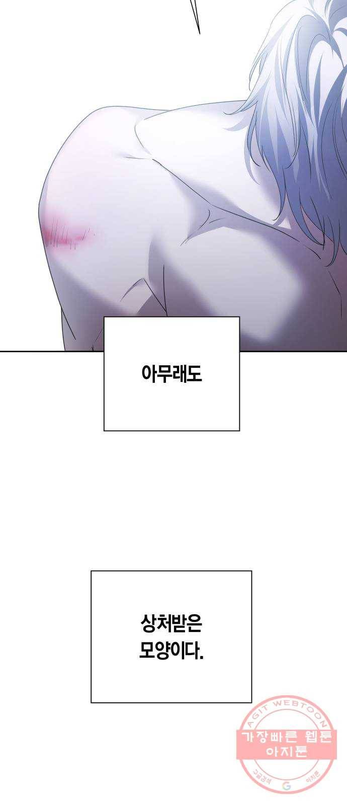 하루만 네가 되고 싶어 104. 간만에 33