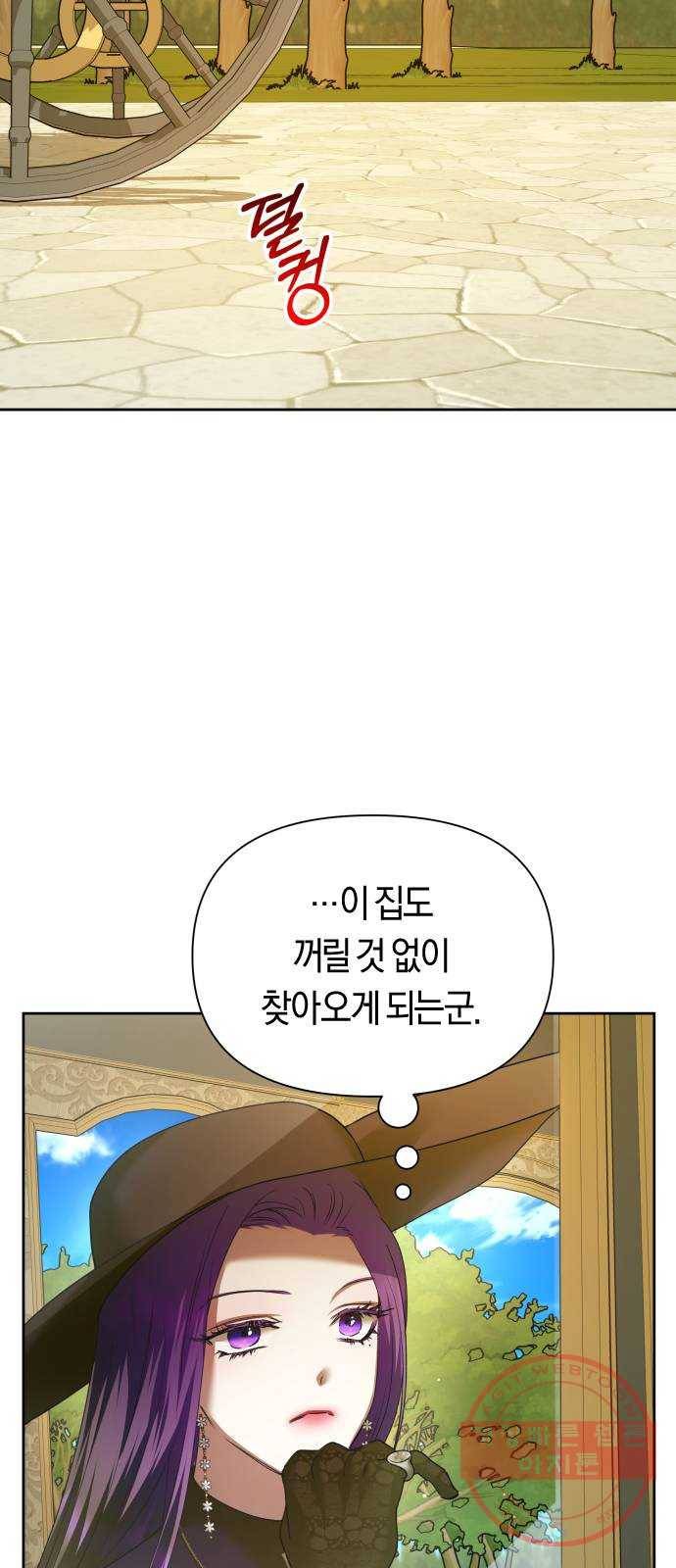 하루만 네가 되고 싶어 104. 간만에 48