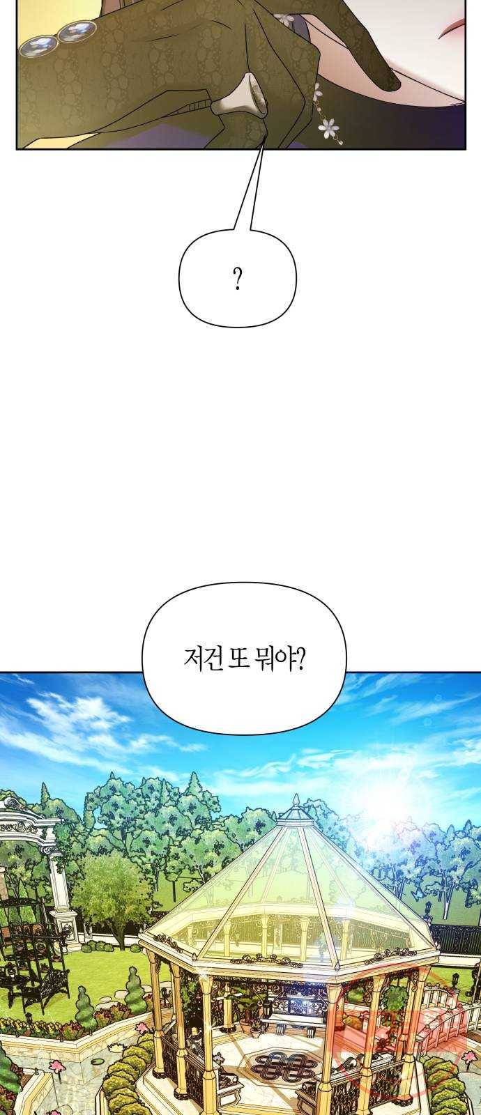 하루만 네가 되고 싶어 104. 간만에 52