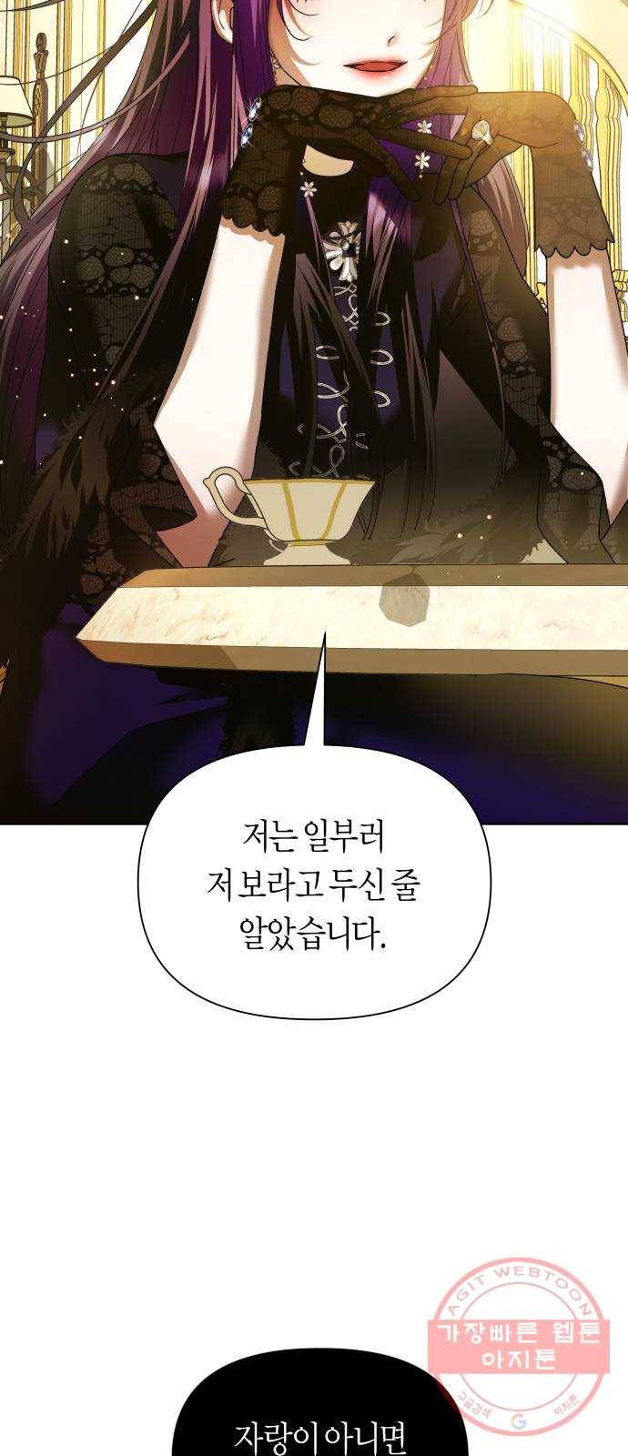 하루만 네가 되고 싶어 104. 간만에 62