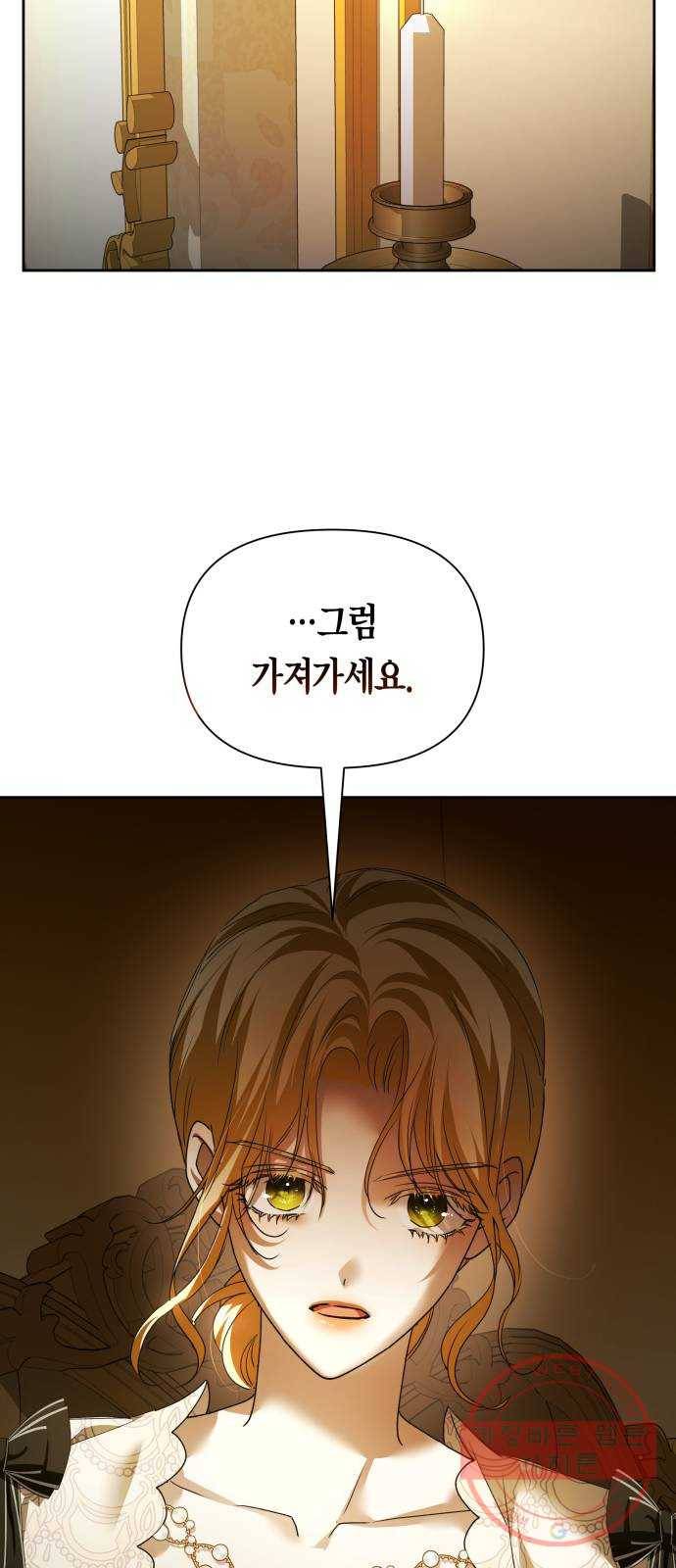 하루만 네가 되고 싶어 104. 간만에 64
