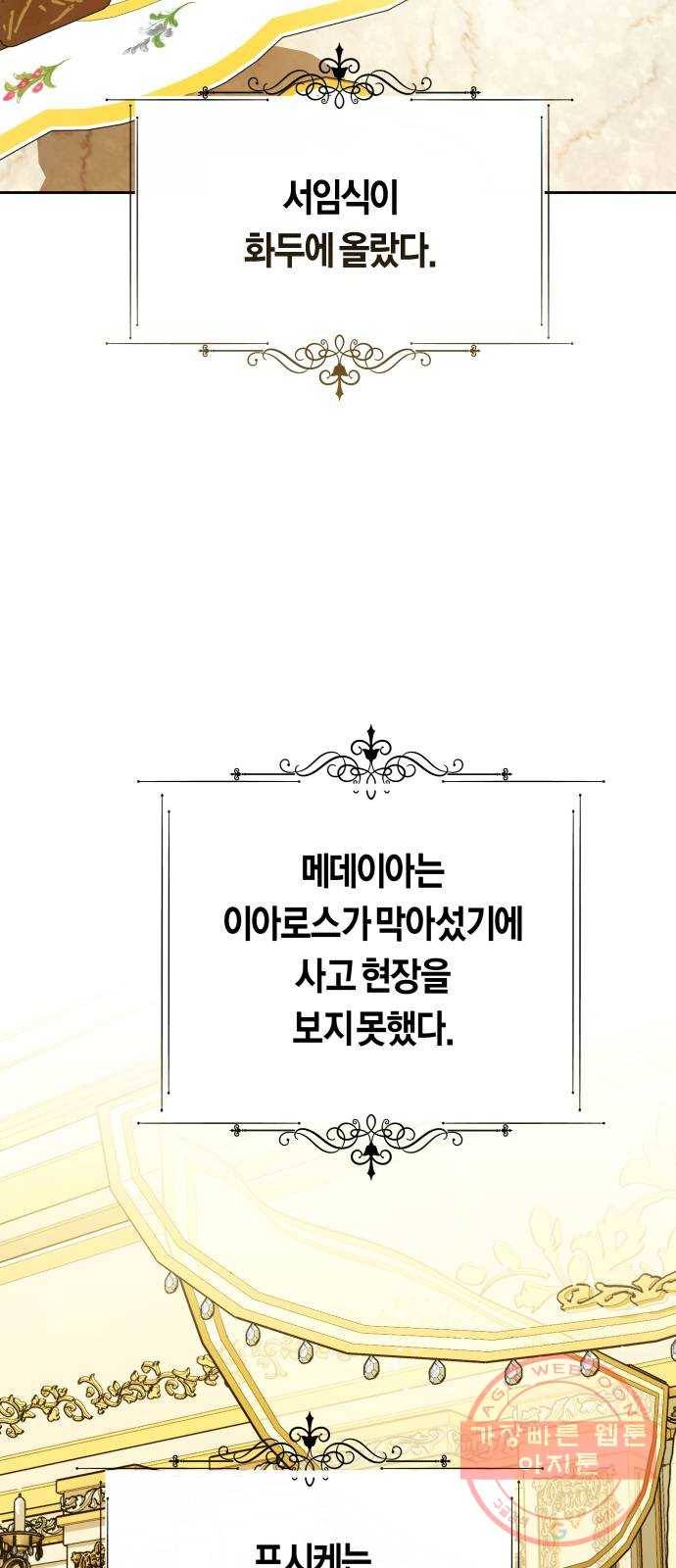 하루만 네가 되고 싶어 104. 간만에 76