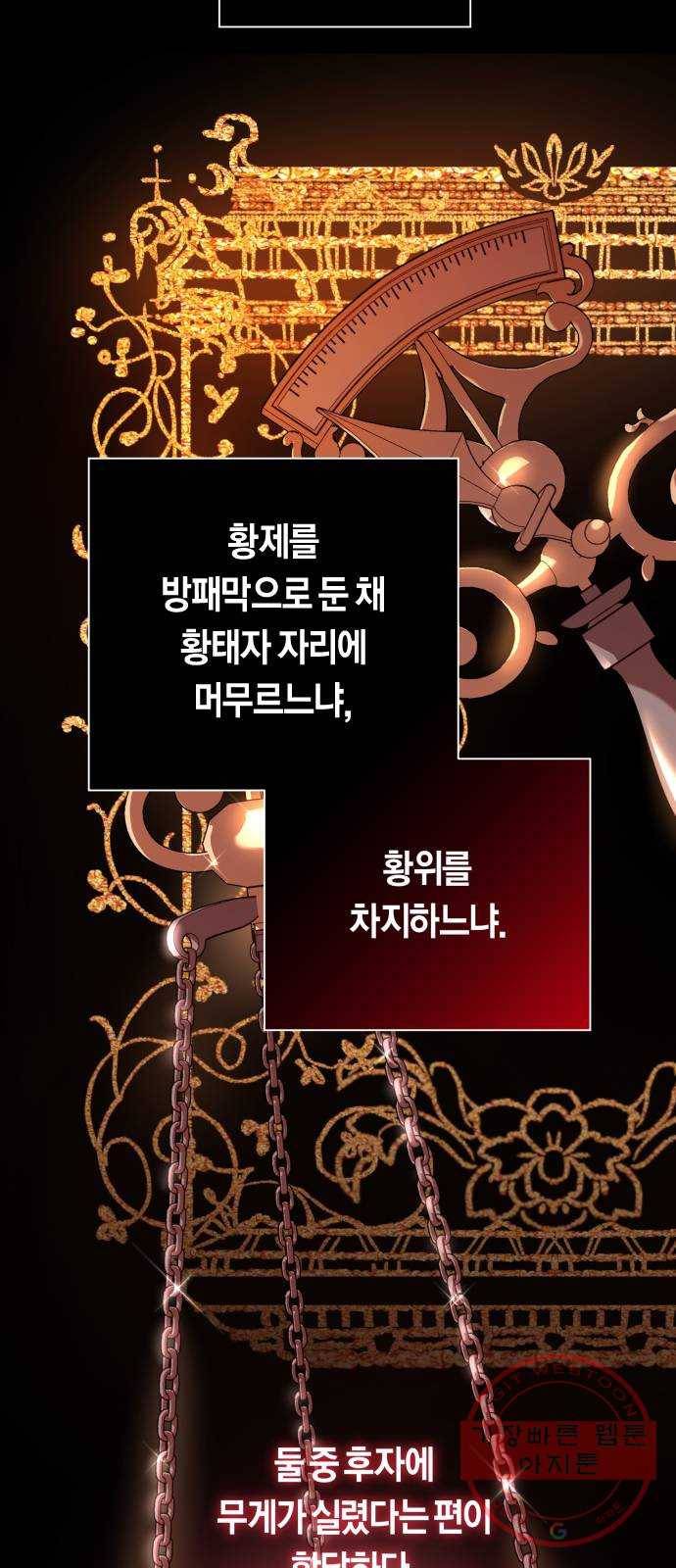 하루만 네가 되고 싶어 104. 간만에 86