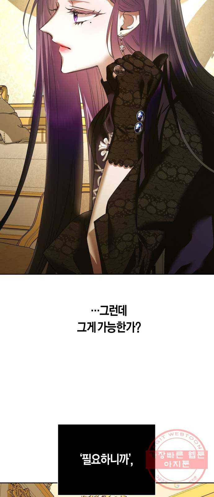 하루만 네가 되고 싶어 104. 간만에 88