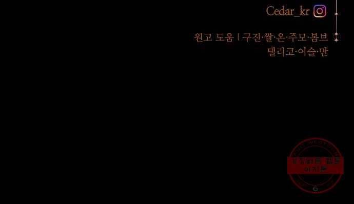 하루만 네가 되고 싶어 104. 간만에 95