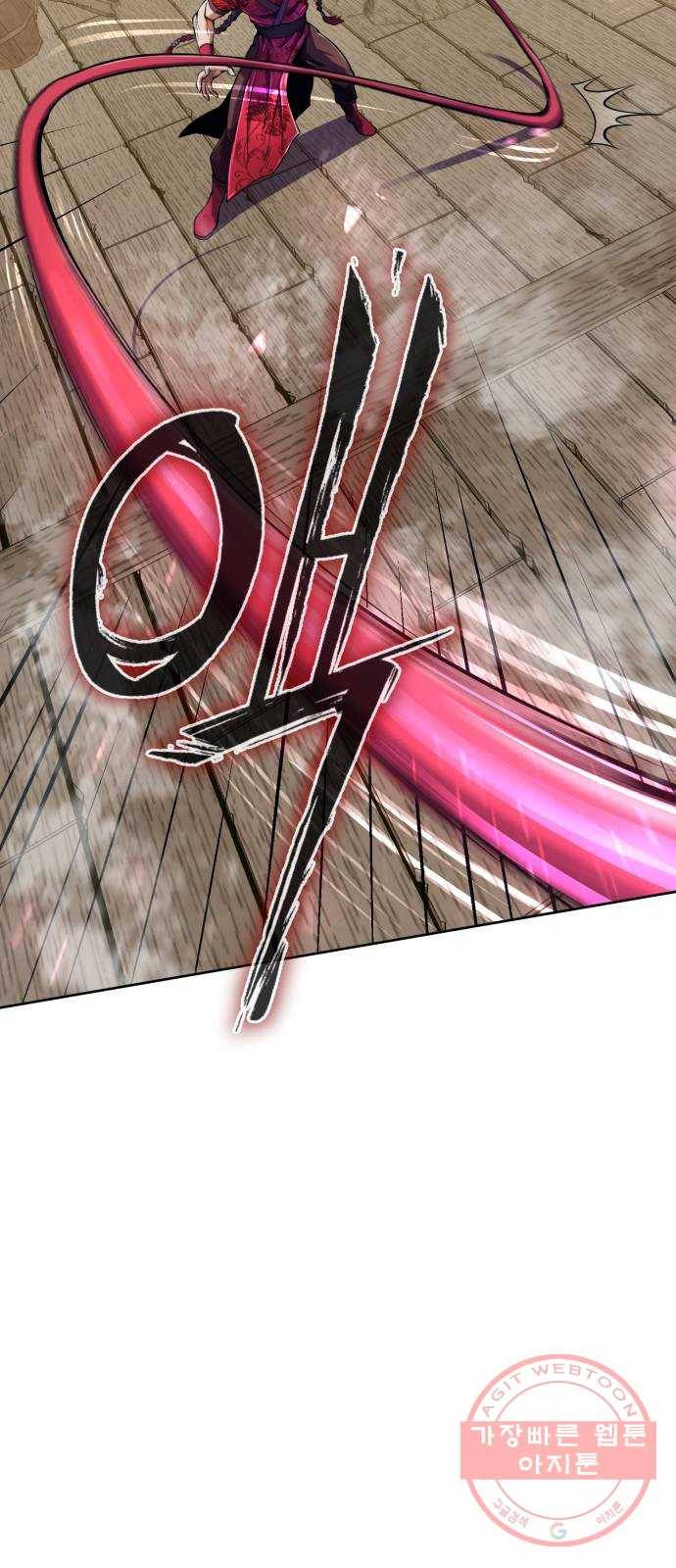 하북팽가 막내아들 10화 3