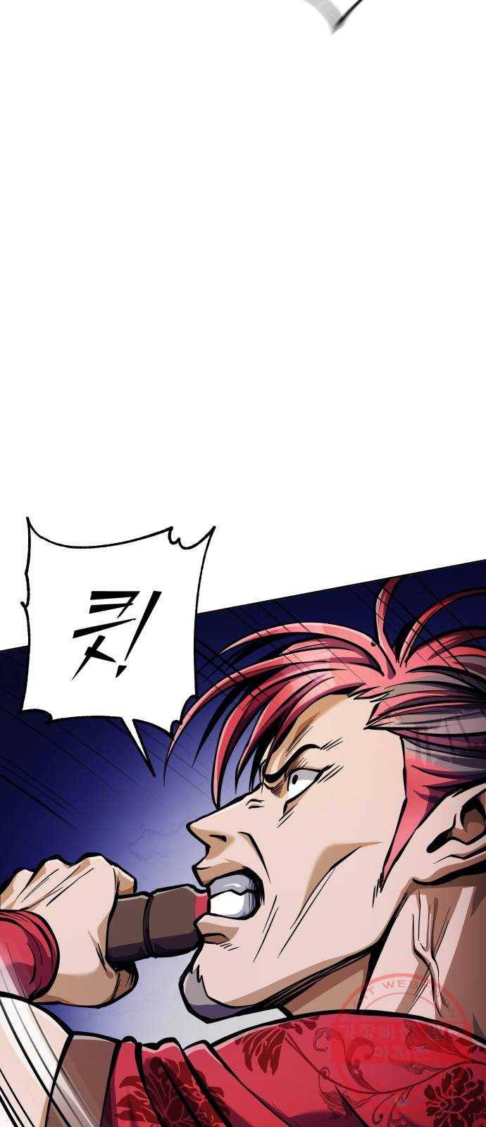 하북팽가 막내아들 10화 10