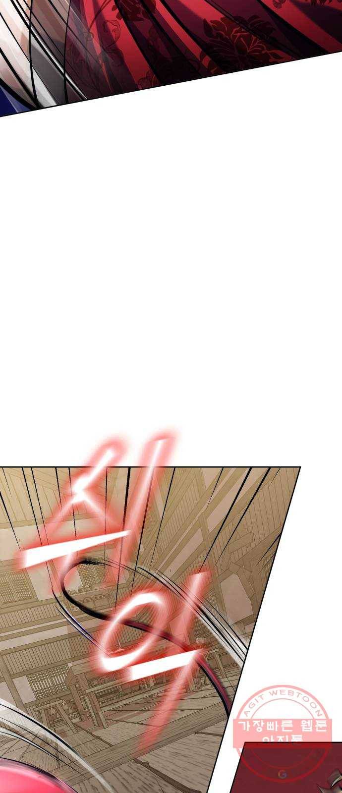 하북팽가 막내아들 10화 11