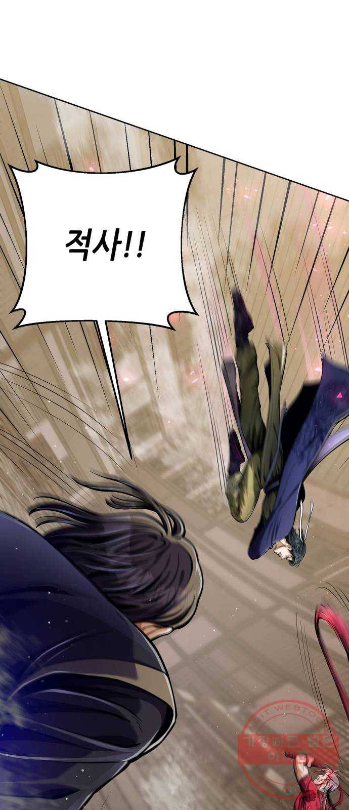 하북팽가 막내아들 10화 13