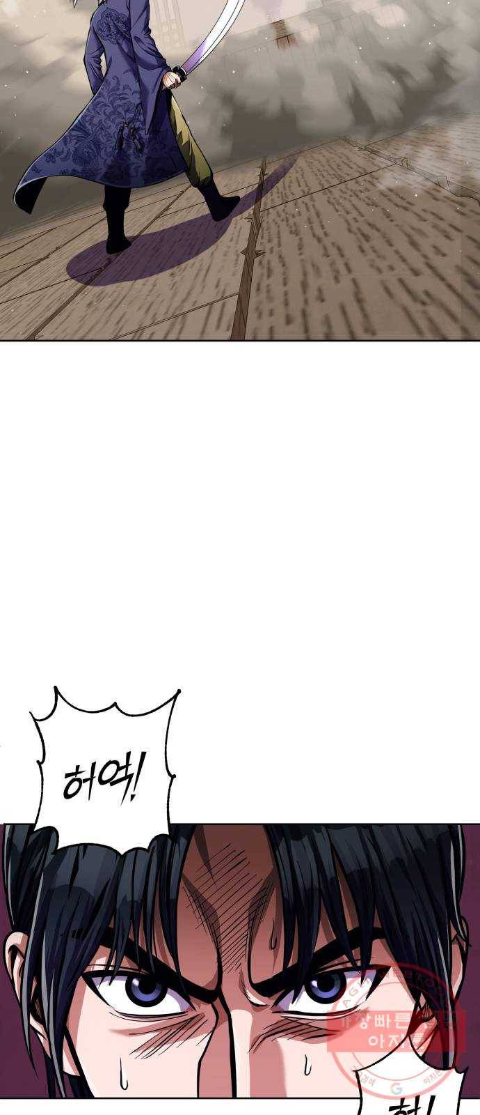 하북팽가 막내아들 10화 24