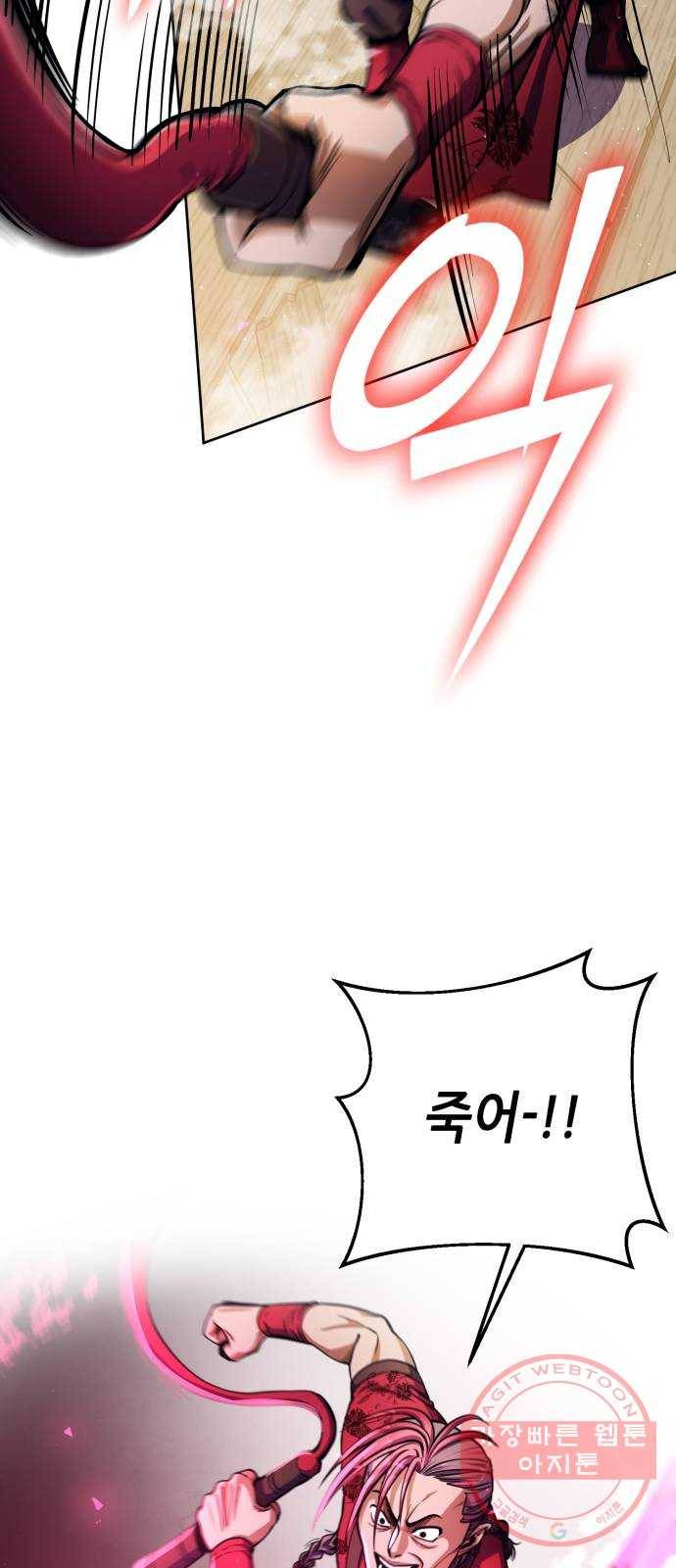하북팽가 막내아들 10화 35