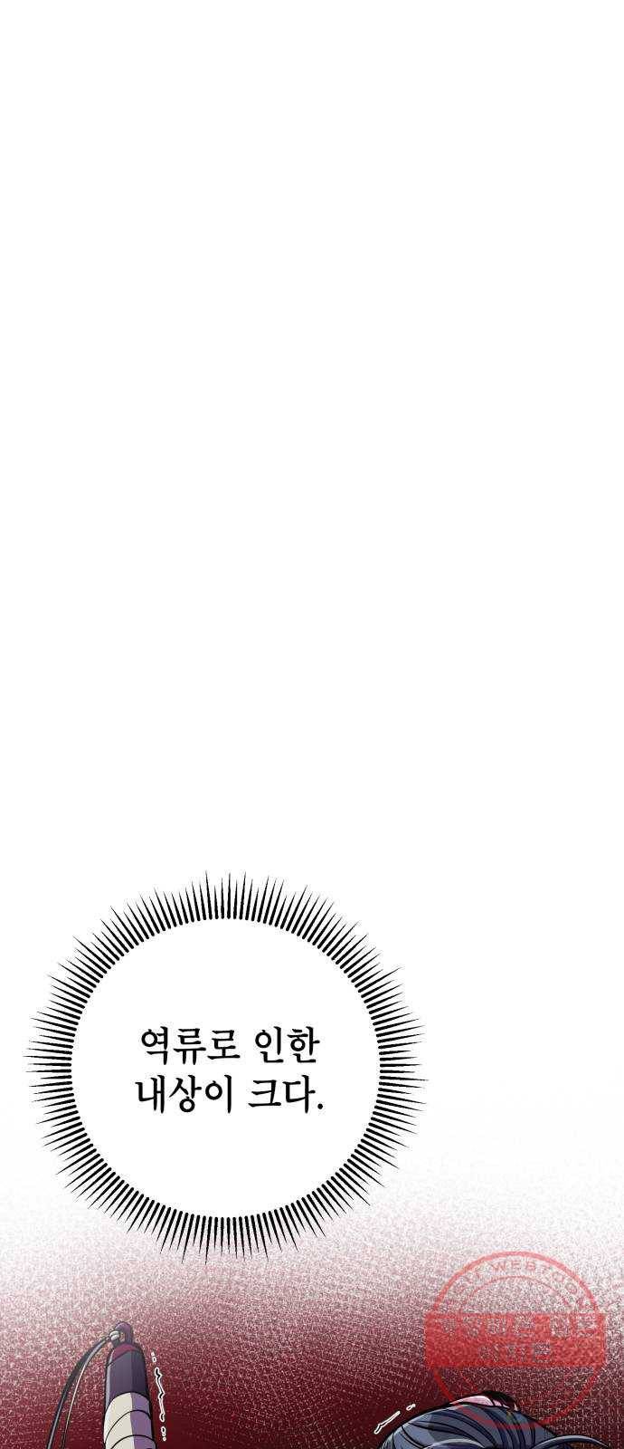하북팽가 막내아들 10화 48